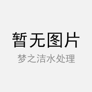 污水處理一體化設(shè)備新津