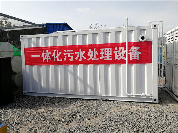 FMBR膜一體化污水處理設備
